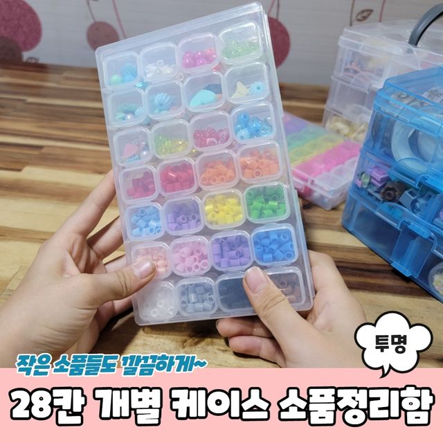 P1 28칸 칸칸 개별 케이스 소품정리함 투명 - 이미지 2