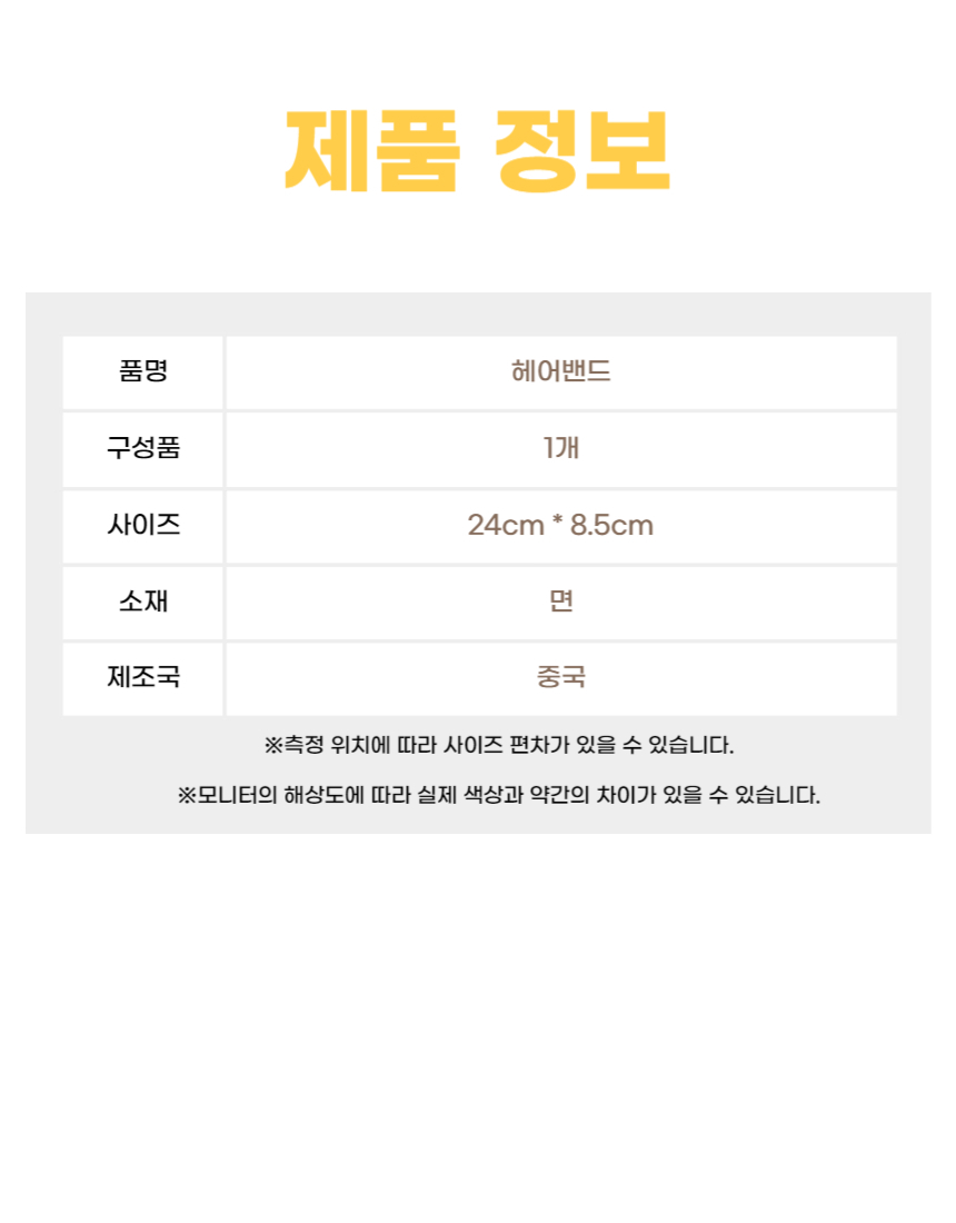 상품 상세 이미지