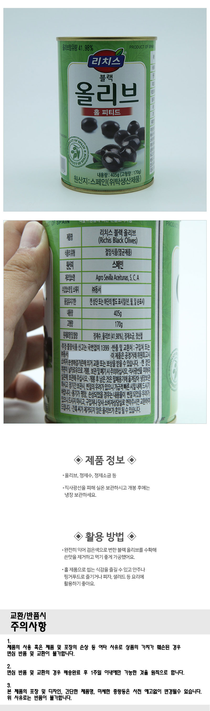 상품 상세 이미지
