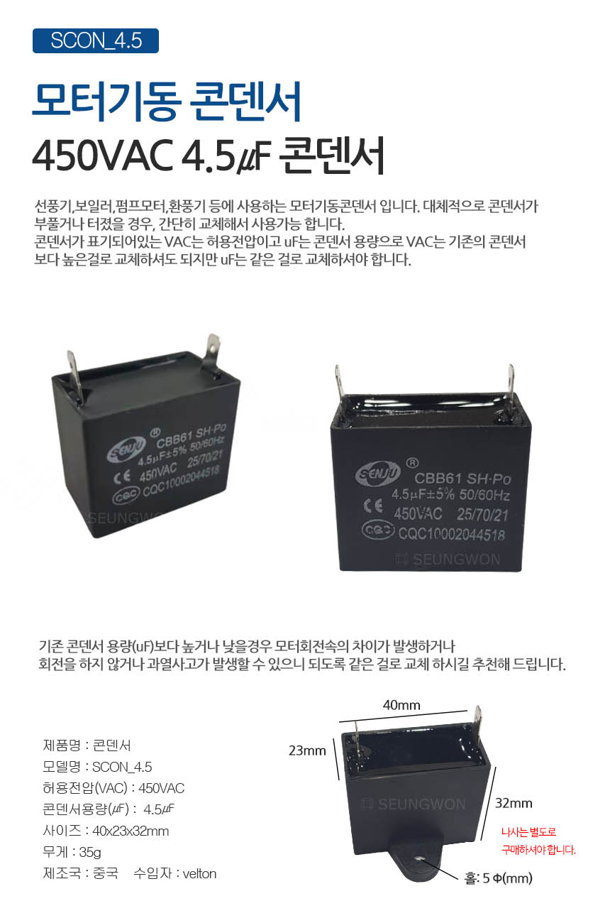4_5콘덴서.jpg