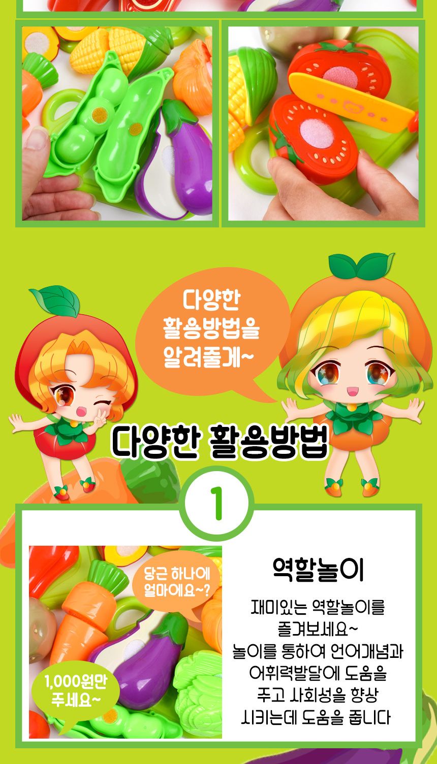 요정프루티 싹뚝 야채 자르기 썰기놀이+통 세트 2l051 소꿉 주방 음식 모형 소품 야채모형 야채장난감 주방놀이장난감 주방놀이 소꿉놀이 키친놀이 역할놀이장난감 소꿉놀이장난감 식역할놀이 야채썰기놀이 야채자르기놀이