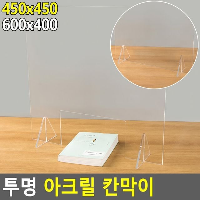 투명 아크릴 칸막이 - 이미지 2