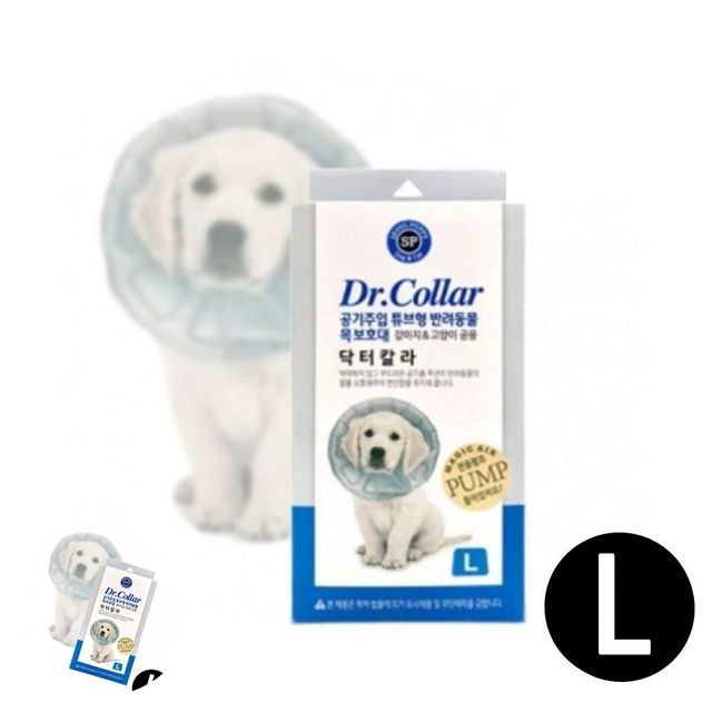 애견넥카라 강아지넥카라 닥터칼라 강아지 목보호대 펌프포함 L