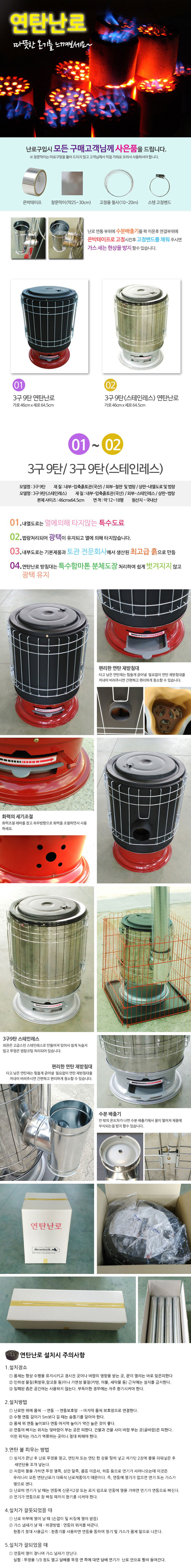 뉴테크,난로,캠핑난로,연탄난로,화목난로,나무난로,화로,장작난로,장작,야외난로,당구장난로,공인중계사무소난로,사무실난로,사무소난로,겨울난로,겨울연탄,연탄난방기,난방기