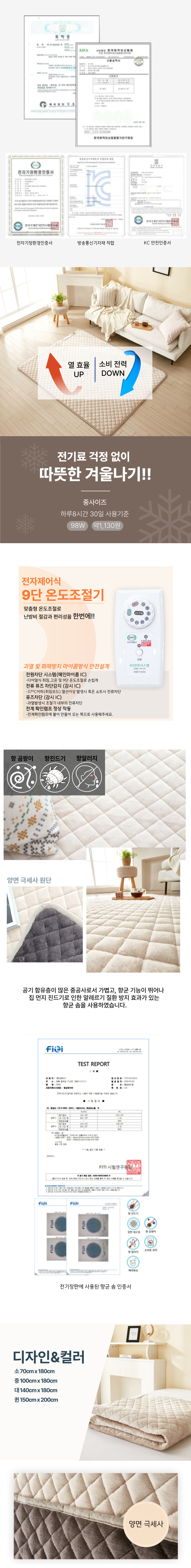 극세사 탄소매트 -양면 상세페이지2.jpg