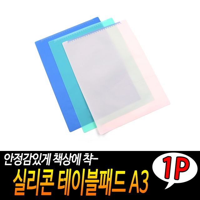 F1 실리콘 테이블패드 A3 - 이미지 2