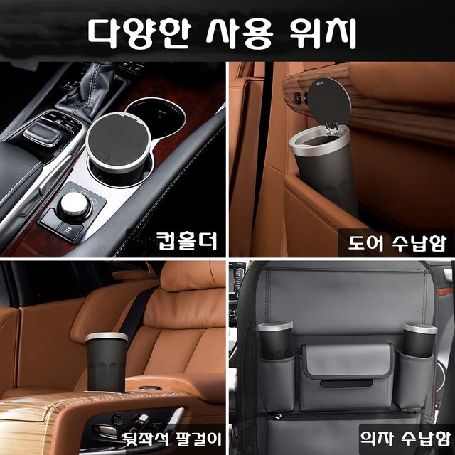 원터치 차량용 휴지통 자동차 쓰레기통 차정리 청소 - 이미지 8