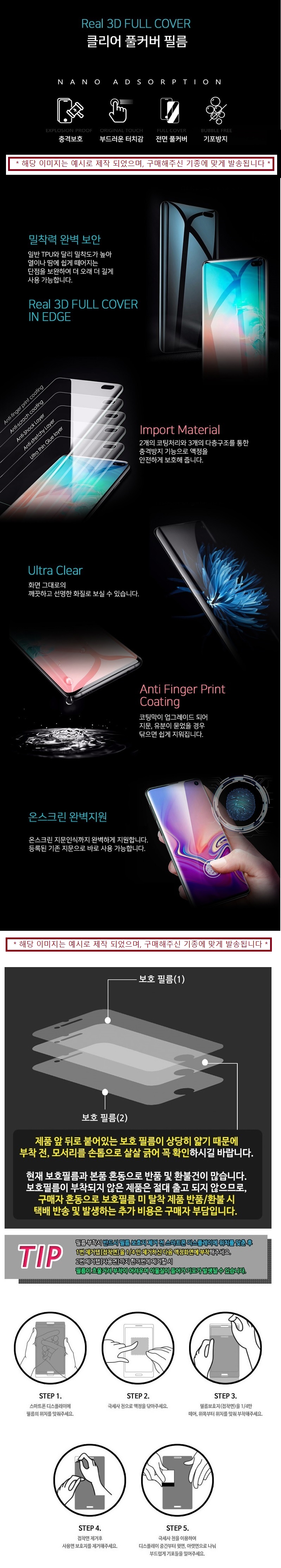 kt_3d_full_cover_film.jpg