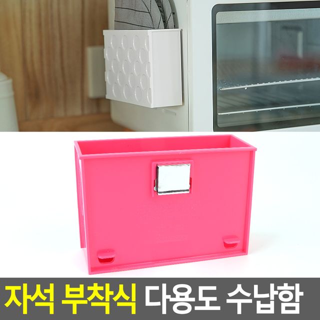자석 부착식 다용도 수납함 - 이미지 2