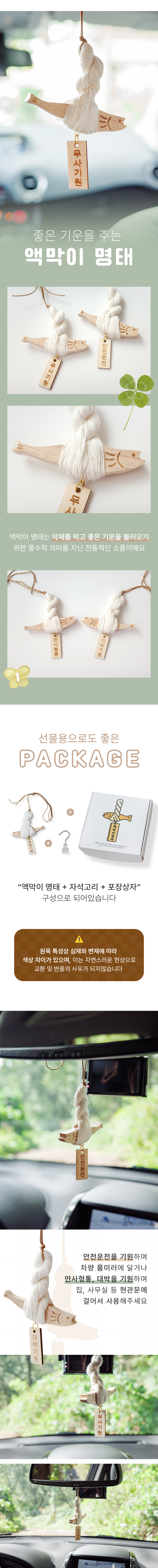 액막이명태_01.jpg
