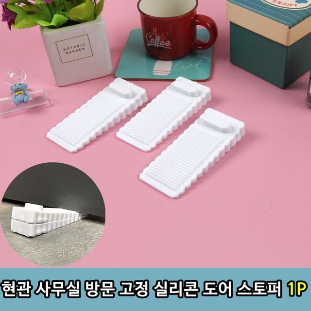 현관 사무실 방문 고정 실리콘 도어 스토퍼 백색 1P
