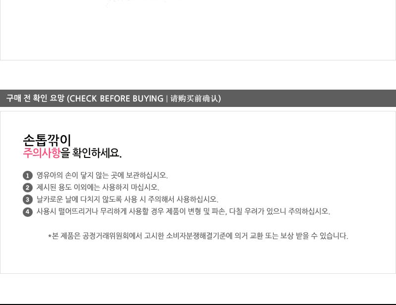 미니마우스 캡깍이 손톱깍기 네일아트도구 손톱관리도구 손톱깍이 손톱깎기 손톱깎이 손톱손질 손톱정리용품 네일손질 손발톱관리 손톱깍이세트