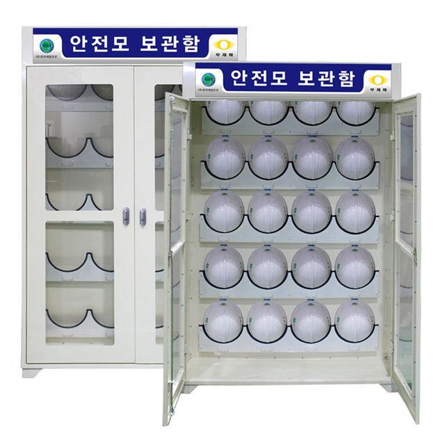 안전모보관함  JISC20 헬멧보관함 안전모걸이대 안전모안전화보관함