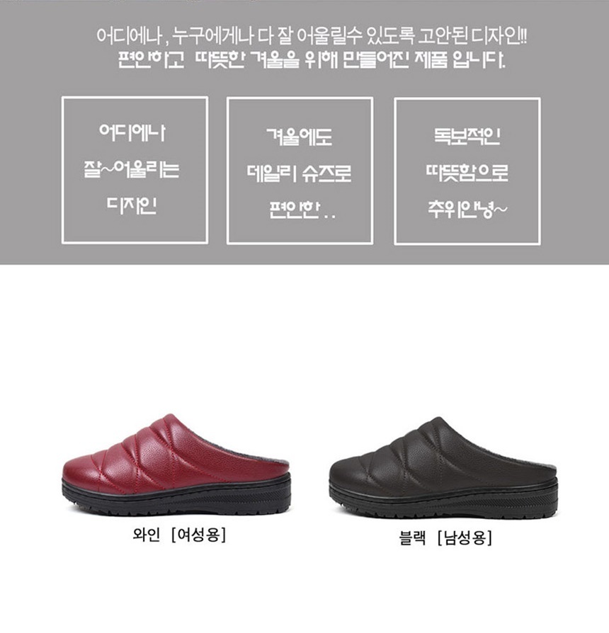 예쁜실내화,겨울슬리퍼