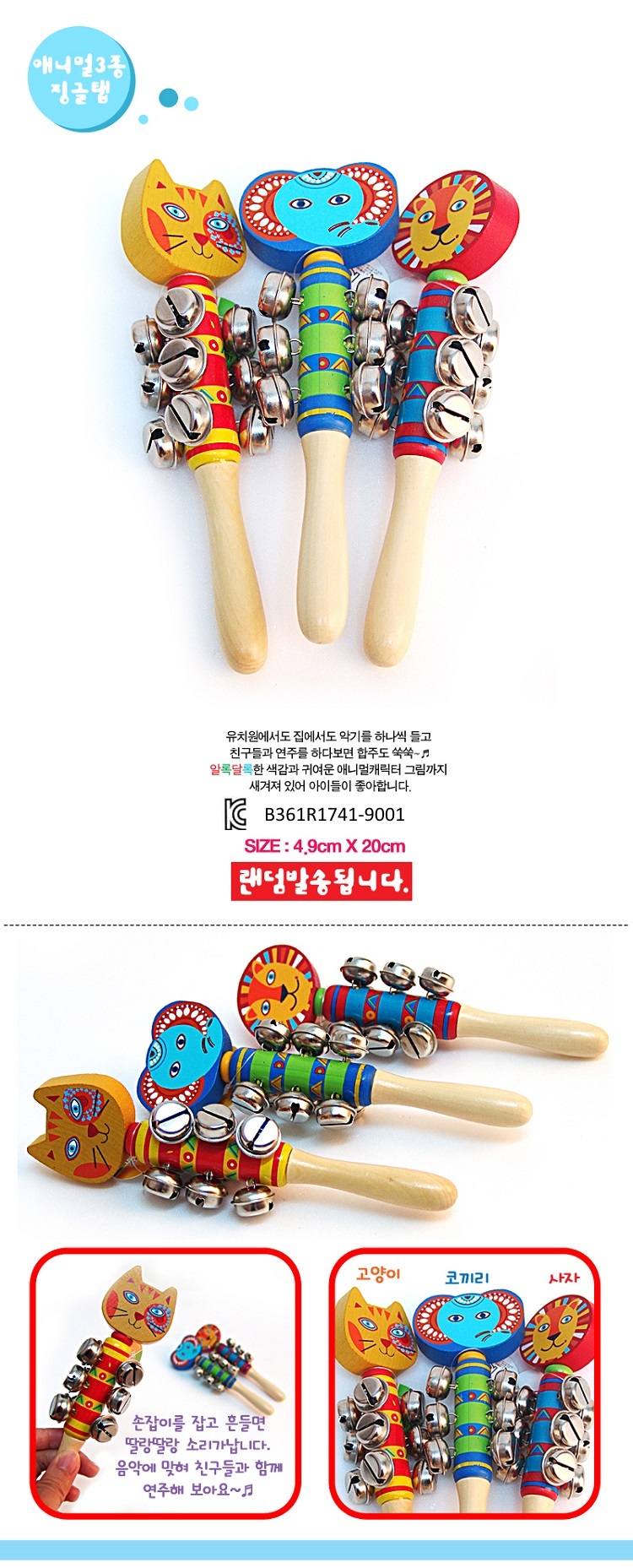 장난감,어린이용품,인형,원목,게임,유아용품