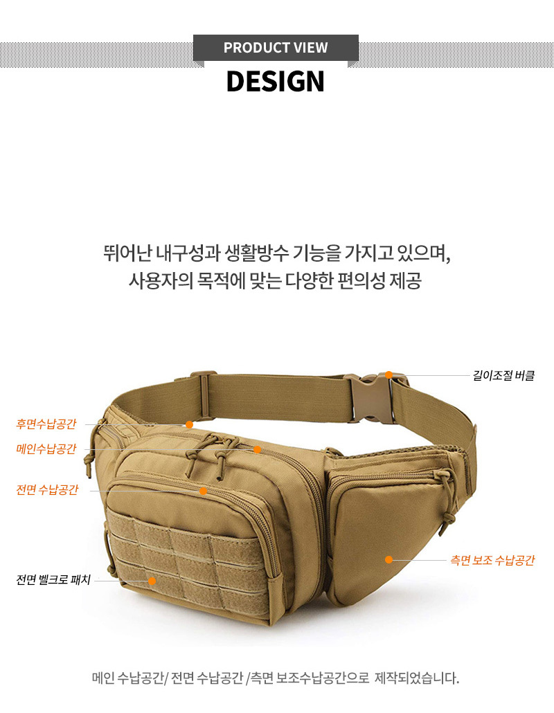 아웃도어크로스백,남성슬링백,밀리터리힙색,군용힙색,군용슬링백,전술슬링백,택티컬슬링백