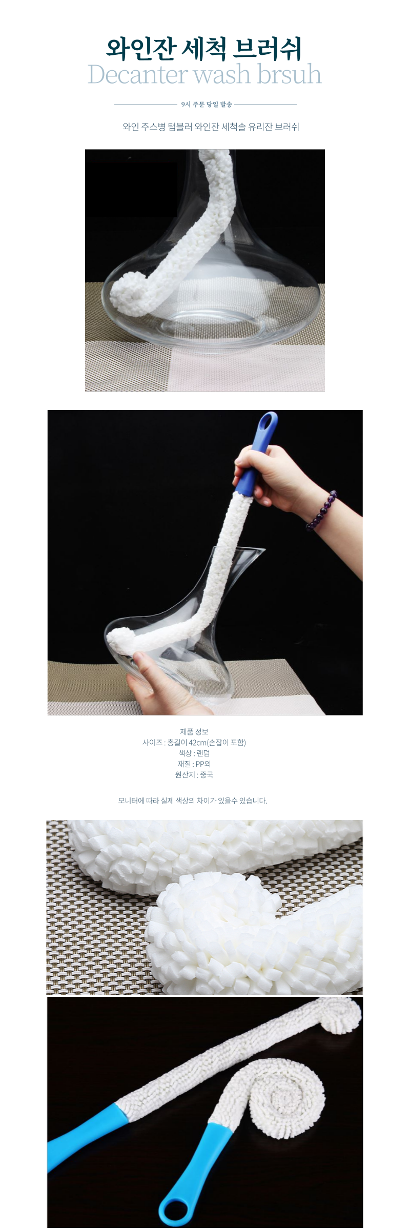 주방솔,주방브러쉬,병세척솔,병솔스크레치없는,청결한,모던키친행복한주방,T