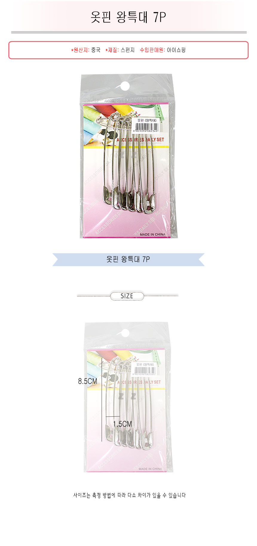 상품 상세 이미지