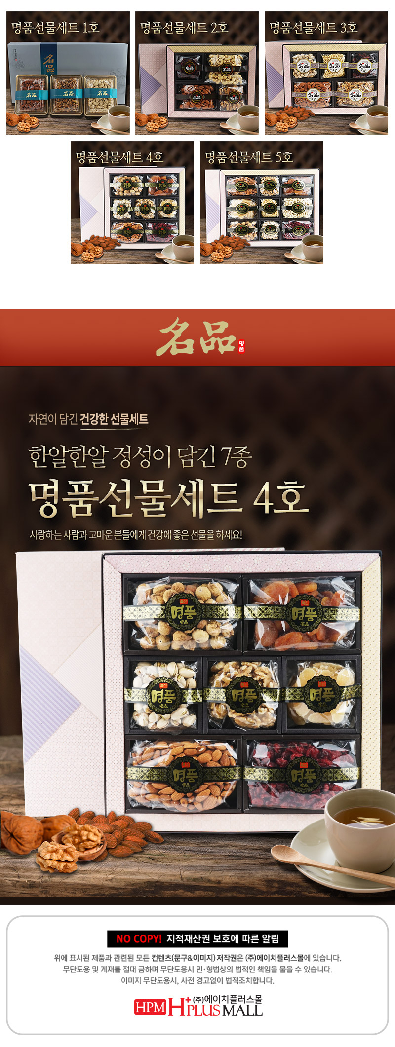 크랜베리,무화과,건파인애플,가평잣,선물세트,명절선물,말린무화과
