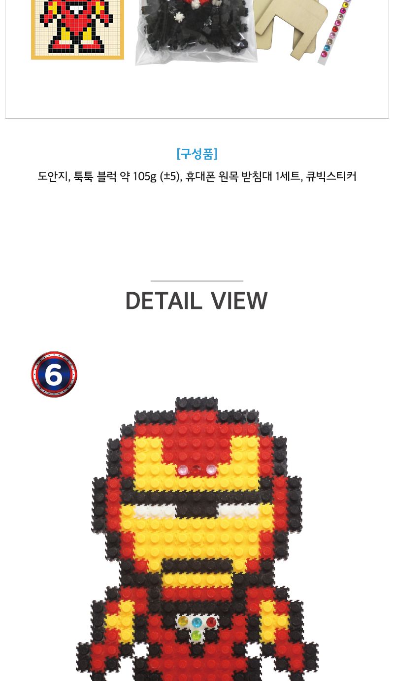 이지툭툭 폰 거치대6-영웅시리즈 블럭 블록 폰거치대 폰거치대만들기 블럭만들기 블록만들기 조립블럭 조립블록 블럭폰거치대 폰거치대블럭