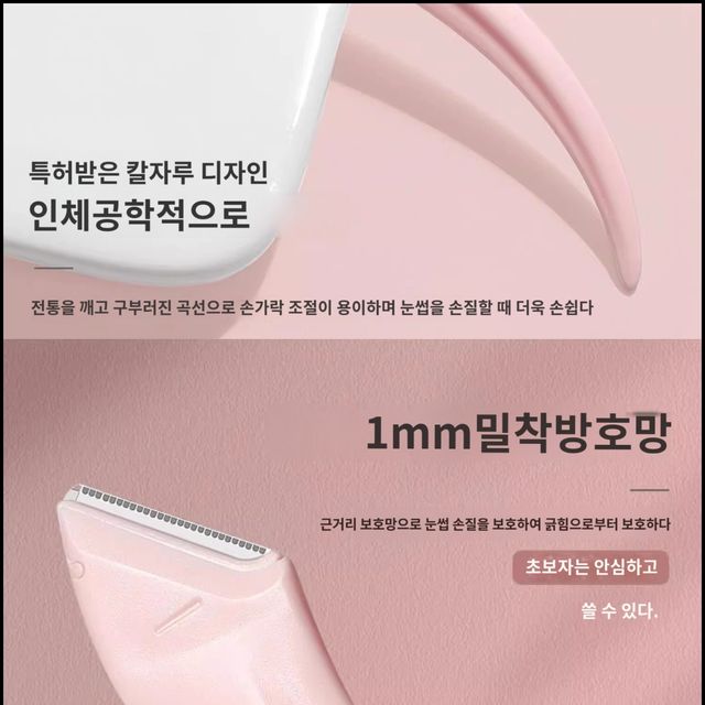 휴대용 초승달 눈썹칼 눈썹정리 제거 - 이미지 4