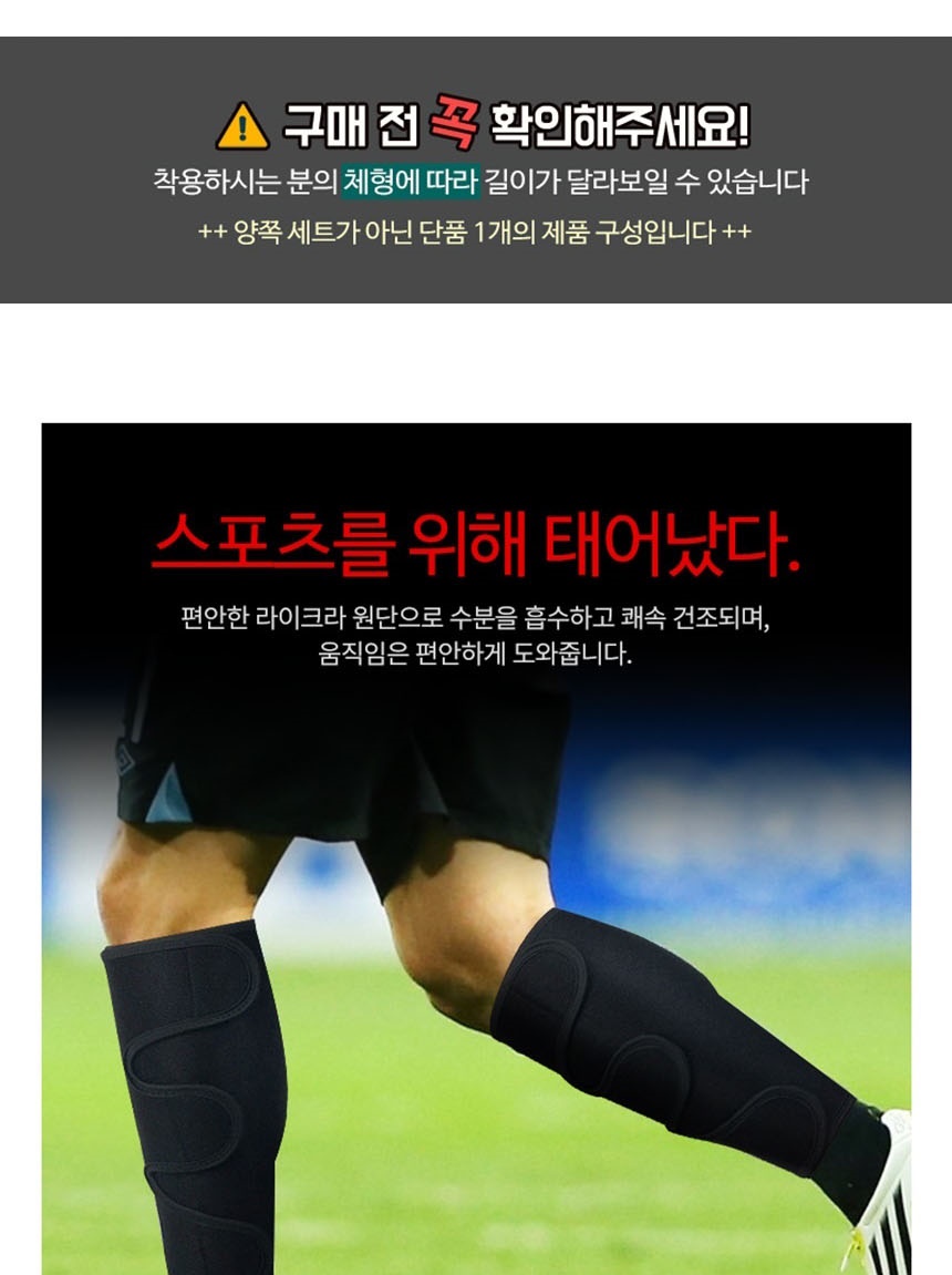 종아리보조기,종아리아대