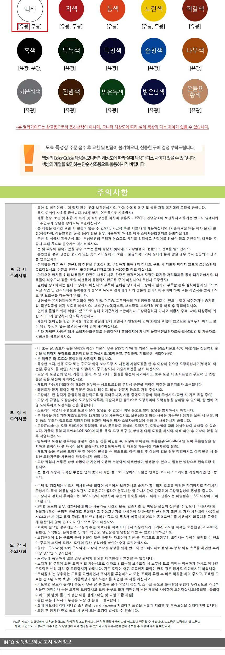 상품 상세 이미지
