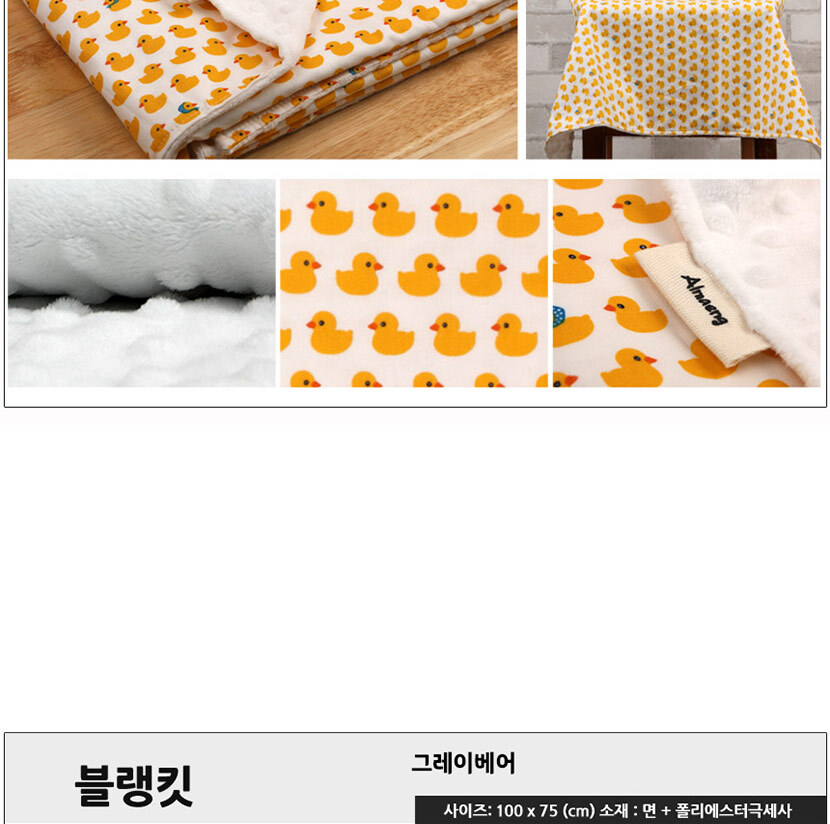 어린이담요,극세사블랭킷