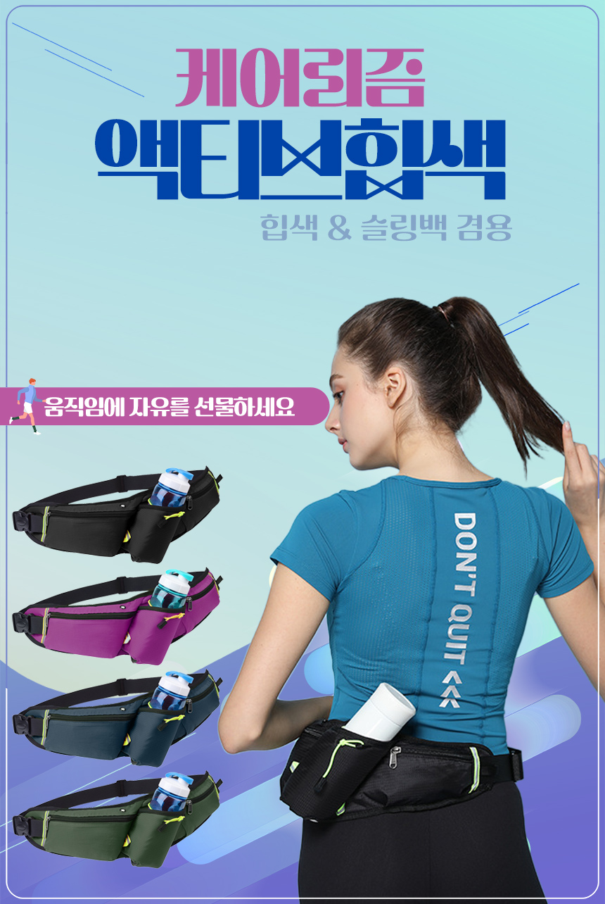 힙색_01.jpg