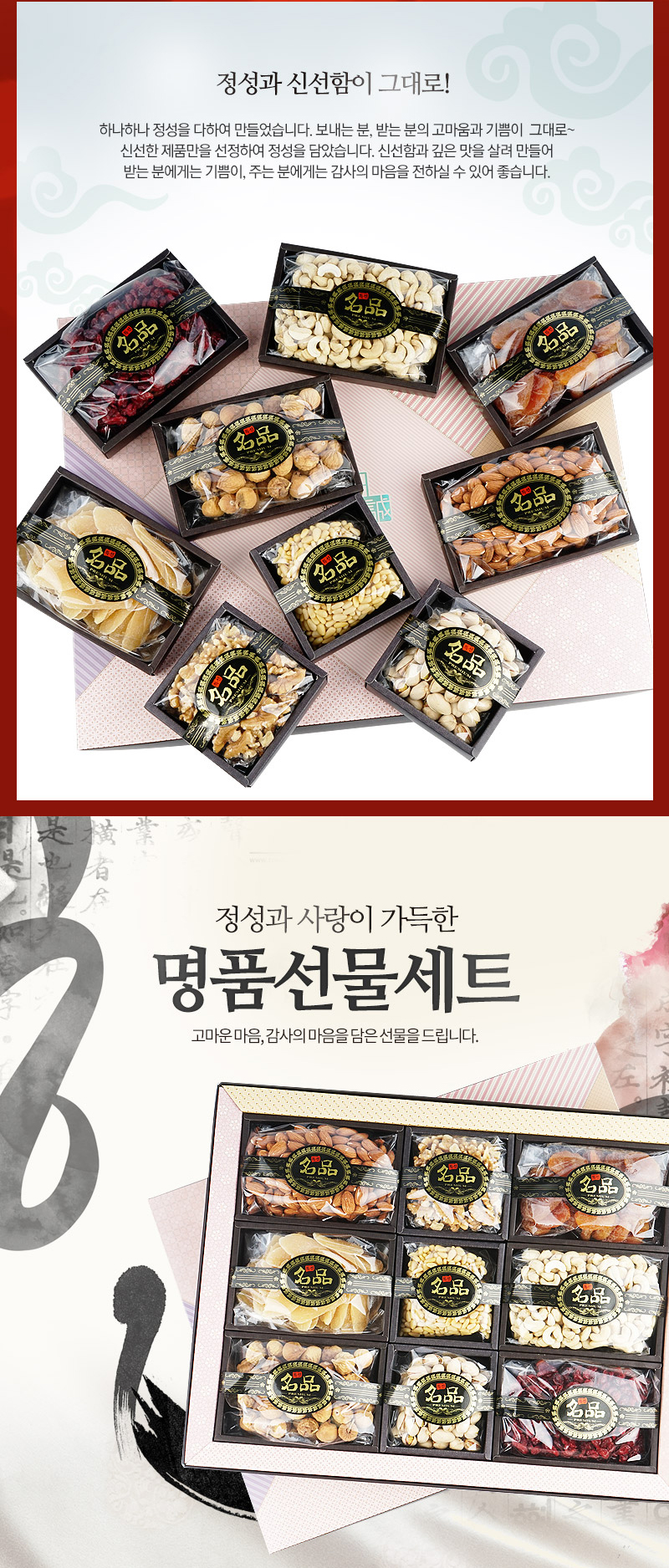 캐슈넛,브라질너트,견과류세트,땅콩,한줌견과,과일견과류