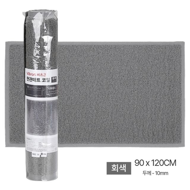현관매트 10T PVC 코일 구조 입구발매트 미끄럼방지 900X1200mm