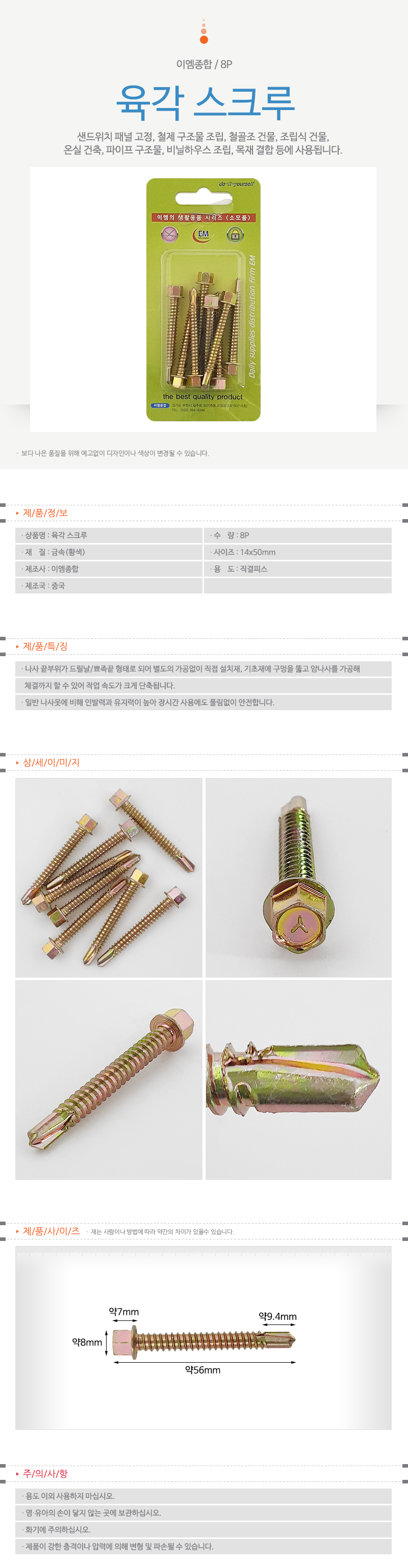 상품 상세 이미지