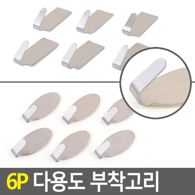 6p 다용도 부착 고리 사각형/타원형 택1 - 이미지 2
