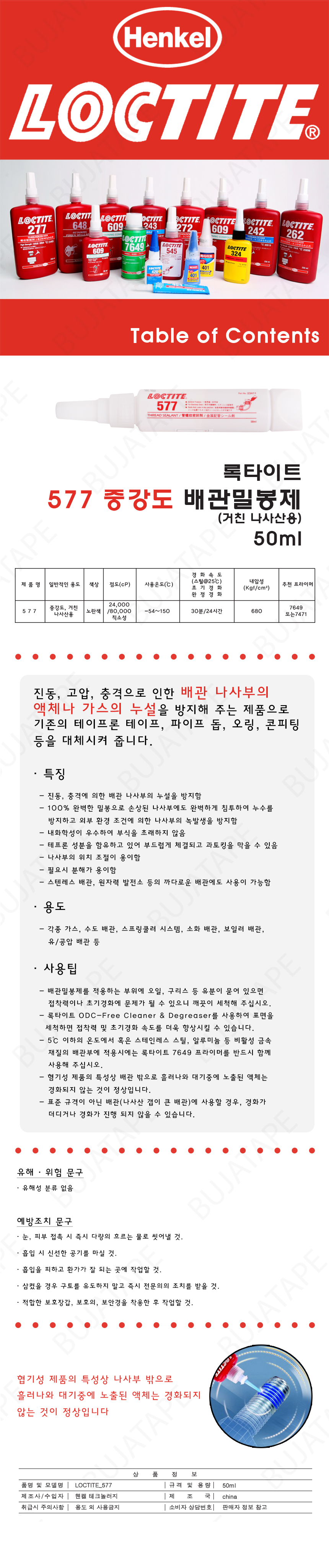상품 상세 이미지