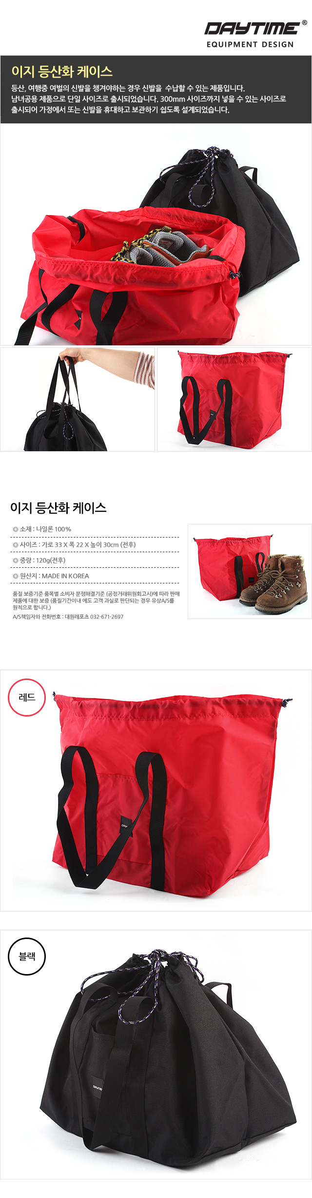 이지등산화케이스 신발케이스 신발주머니 슈즈주머니 등산화포켓 등산화주머니 운동화포켓 여행용슈즈케이스 휴대용슈즈백 신발보조가방 조리개신발백 신발파우치