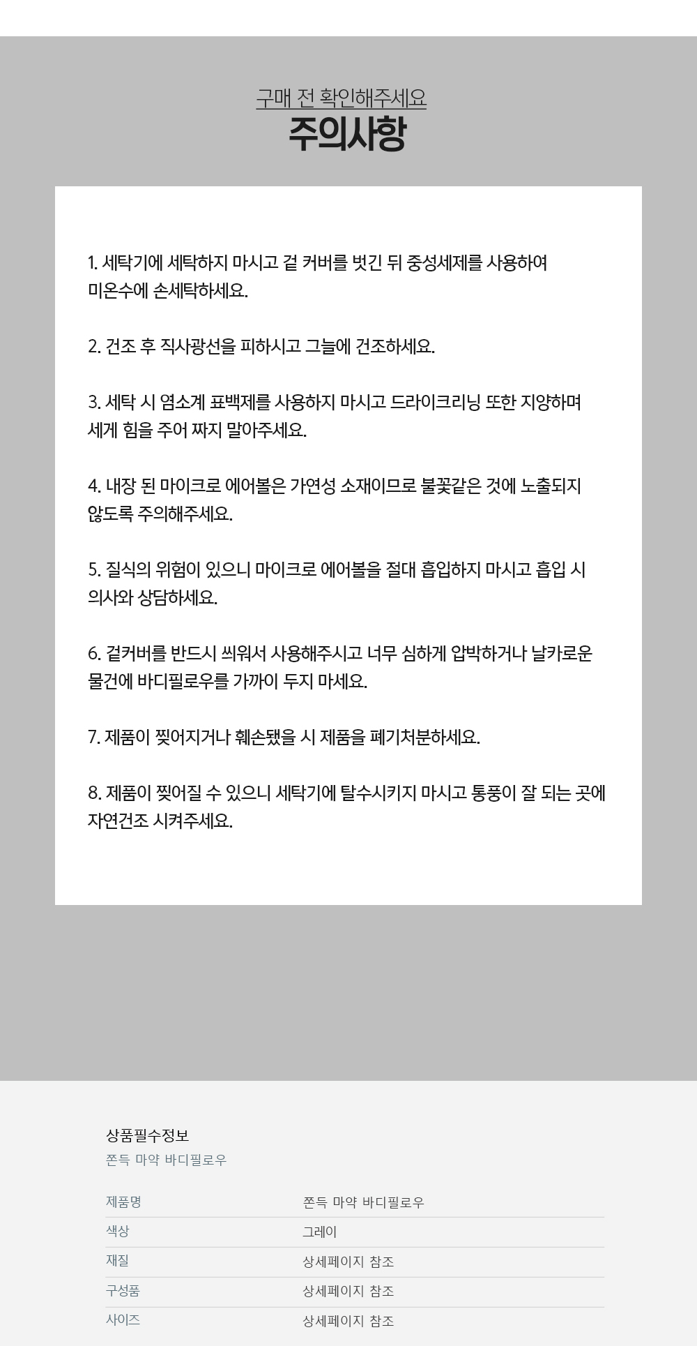 상품 상세 이미지