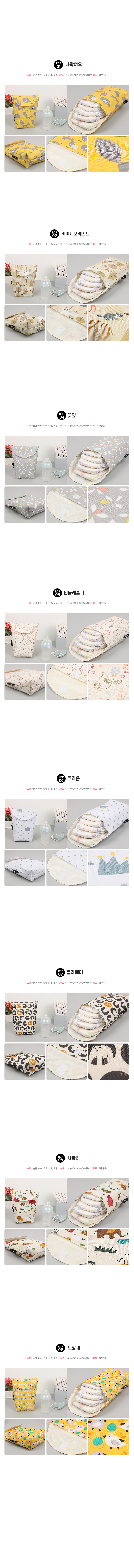 기저귀파우치,기저귀가방,기저귀주머니,기저귀미니가방,육아용품,출산용품,유아용품,신생아출산선물,아기외출용품,베이비선물,출산후산모선물,스탠딩파우치,기저귀가방이너백,아기용품,코튼파우치,패브릭파우치,미니파우치,아기외출준비물,어린이집준비물,생리대파우치,젖병파우치,사각파우치,작은파우치,포켓파우치,다용도파우치,귀여운파우치,천파우치,미니주머니,수납파우치,소형파우치,미니가방,도장케이스,아이약파우치,면파우치,예쁜미니파우치,면주머니,천주머니,휴대용파우치,이쁜파우치,다용도주머니