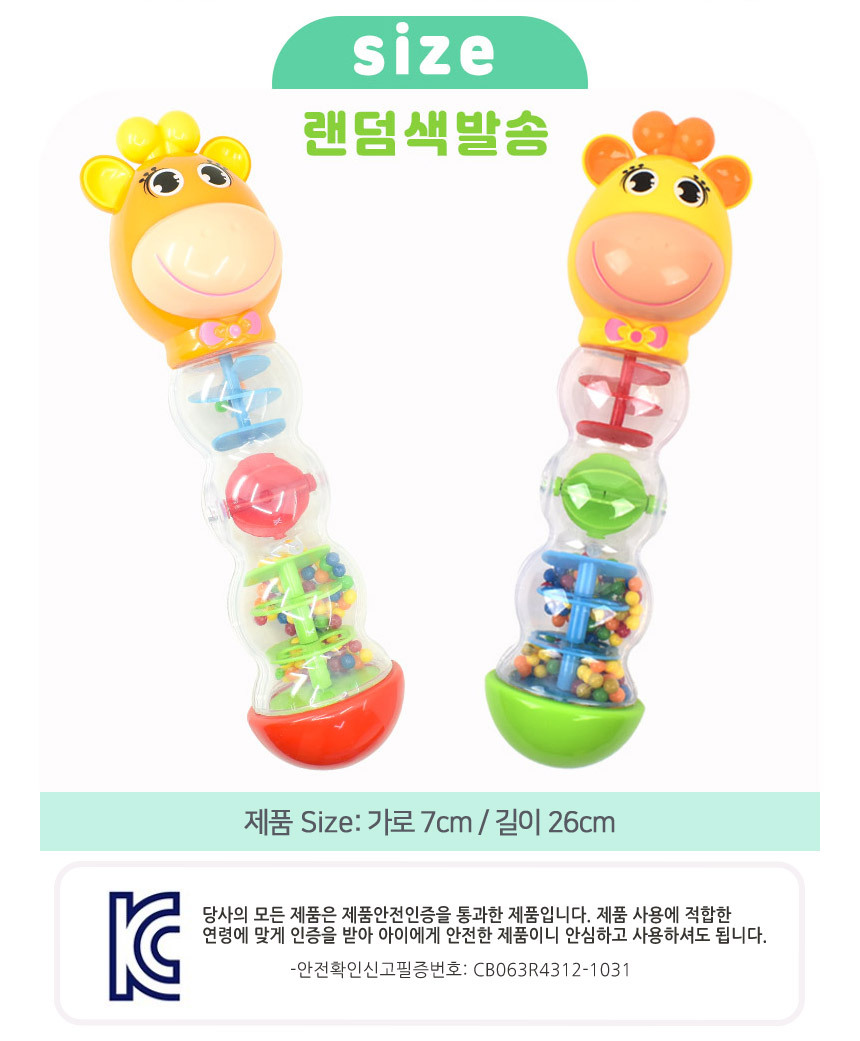 사슴 모래시계 딸랑이 35790a 마라카스 쉐이커 레인메이커 레인메이커 마라카스 쉐이커 사슴모래시계딸랑이 모래시계딸랑이 아기딸랑이 애기딸랑이 손딸랑이 신생아딸랑이 장난감딸랑이 딸랑이장난감