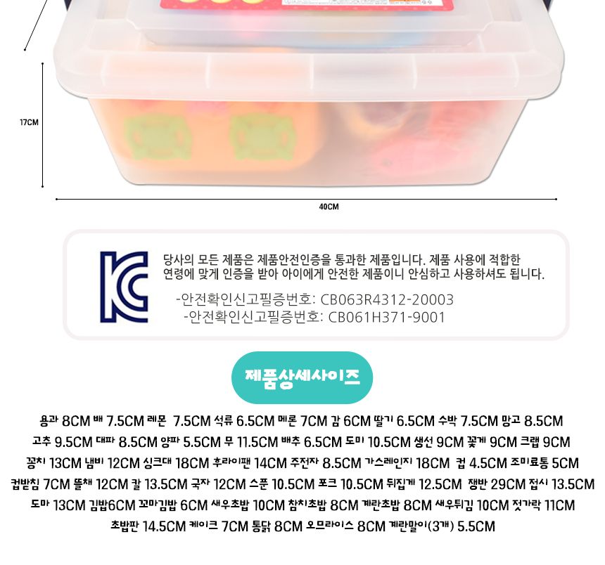 비비의 썰기 리빙박스 bb cut 시장바구니 과일 야채모형 소꿉 주방놀이 소품 과일모형 야채모형 자르기놀이 썰기놀이 주방놀이장난감 주방놀이 소꿉놀이 키친놀이 역할놀이장난감 소꿉놀이장난감 어린이소꿉놀이 역할놀이