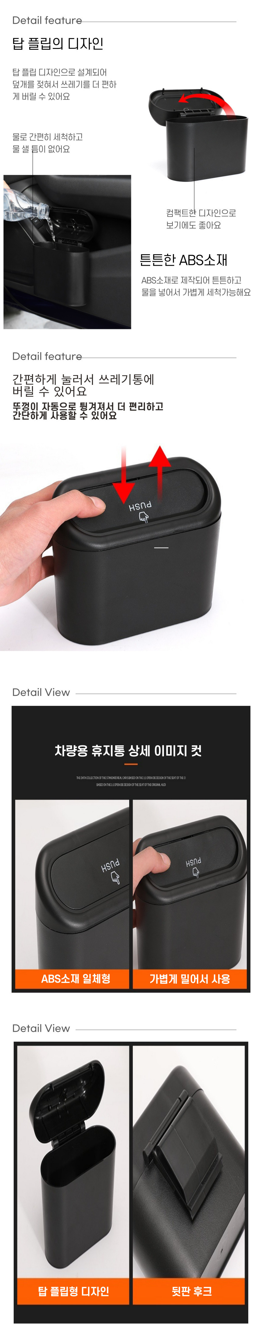 깔끔한휴지통