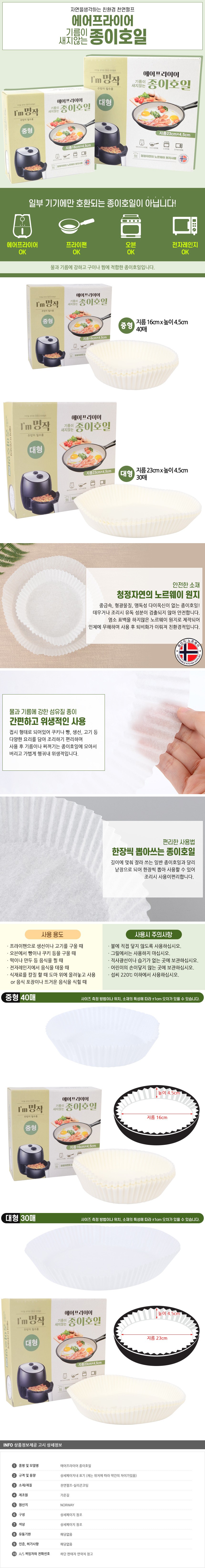쿠키용기,예쁜맥주잔,은박접시,윤스테이칼,친환경컵,원터치텀블러,쥬스병,냉장고정리용기,제로웨이스트,비닐랩,주방용품,디저트나이프,은박베이킹컵,보온보냉컵,오븐그릇,모던식기,돌솥,홈카페,엔틱그릇,실리콘뚜껑,머그잔세트,모슈테이블팟,머핀틀,우드도마,나무도마,에델코첸프라이팬세트,에델코첸웍,혼밥트레이,인덕션매트,물받이