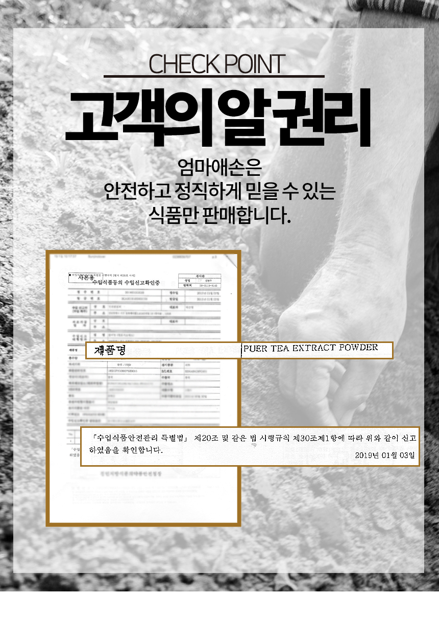 엄마애손보이차추출분말_04_shop1_162001.jpg