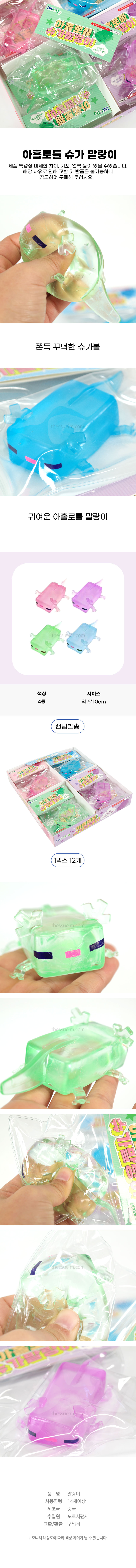 2000-아홀로틀슈가.jpg