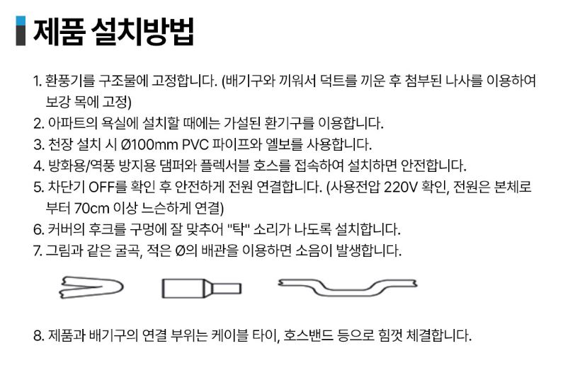 NEX-110BC_설치.JPG 상품 상세 이미지
