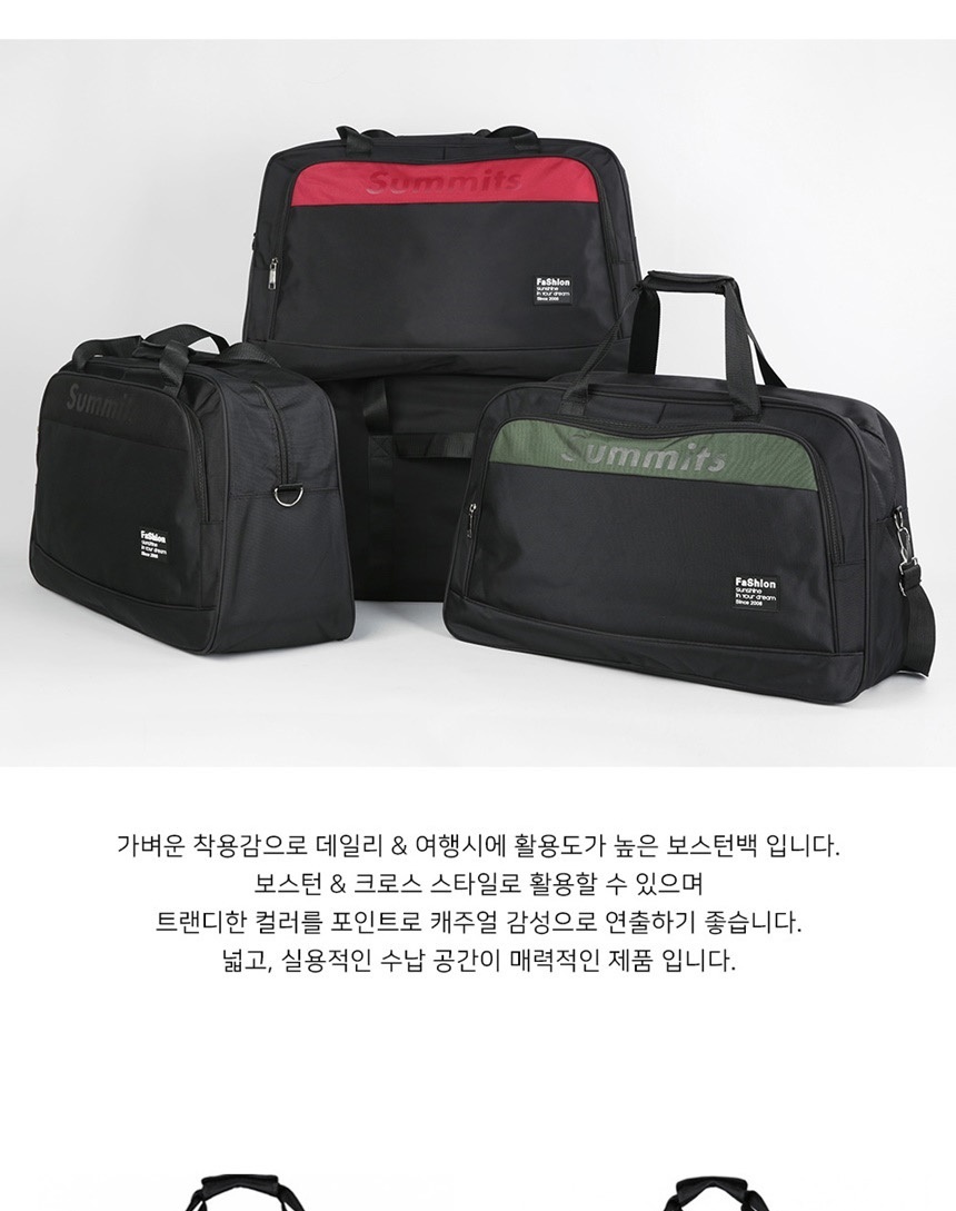운동가방,보스톤여행가방