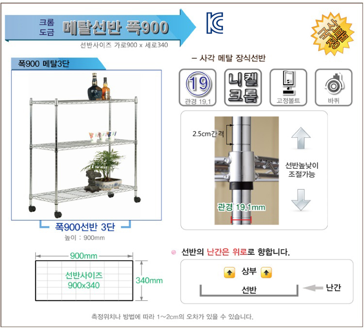 메탈선반,코너선반,산업용선반,우드선반,화분대