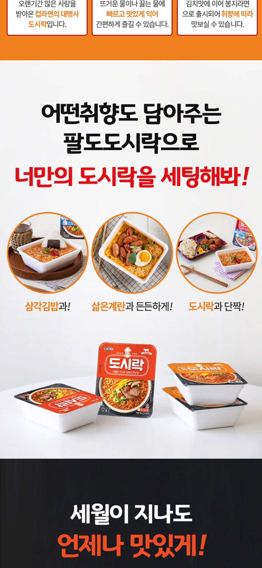 팔도 도시락 86gx12컵(반박스) 컵라면 팔도컵라면 도시락컵라면 간편컵라면 즉석컵라면 도시락 팔도도시락 팔도라면 용기라면 맛있는컵라면