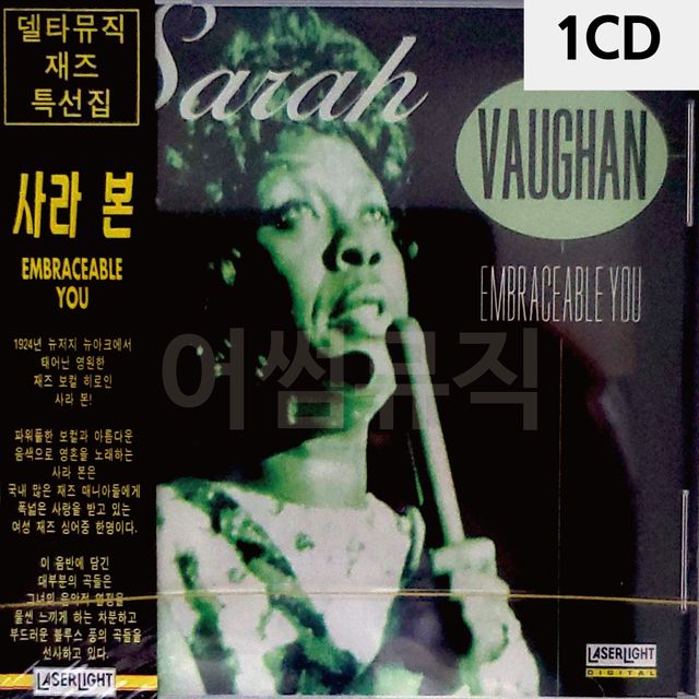 1CD 델타뮤직 재즈 특선집