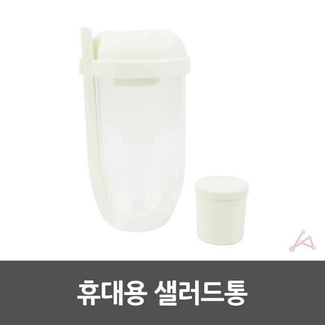 샐러드통 과일보관통 샐러드도시락통 - 이미지 5