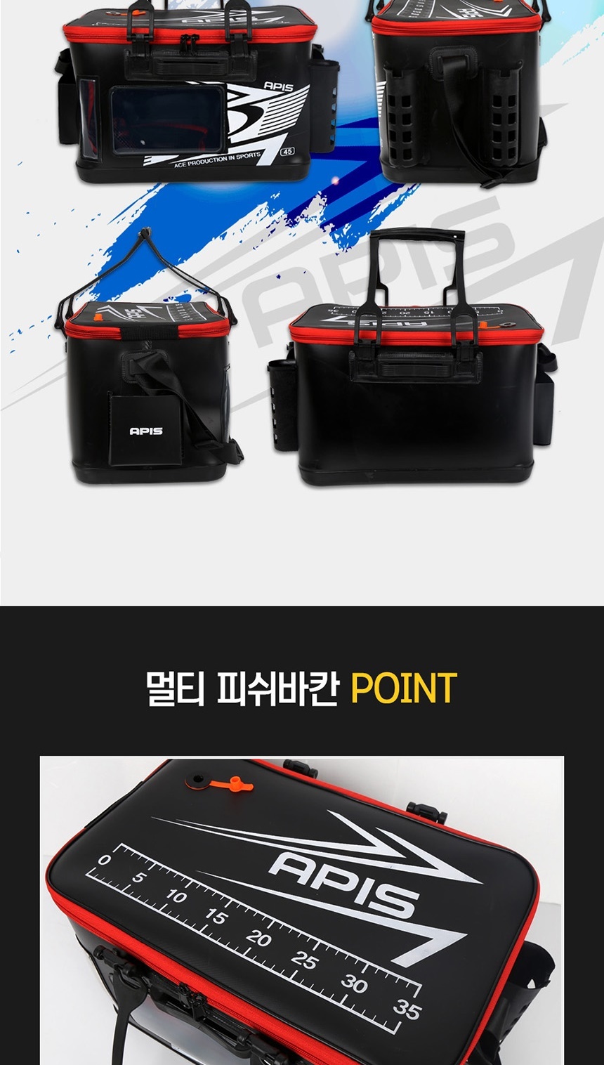 낚시다용도가방